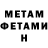Amphetamine Розовый Michael Mirras