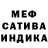 МЕФ кристаллы Hansa Prajapati