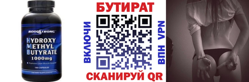 Бутират Butirat  закладки  mega как войти  Дмитриев 