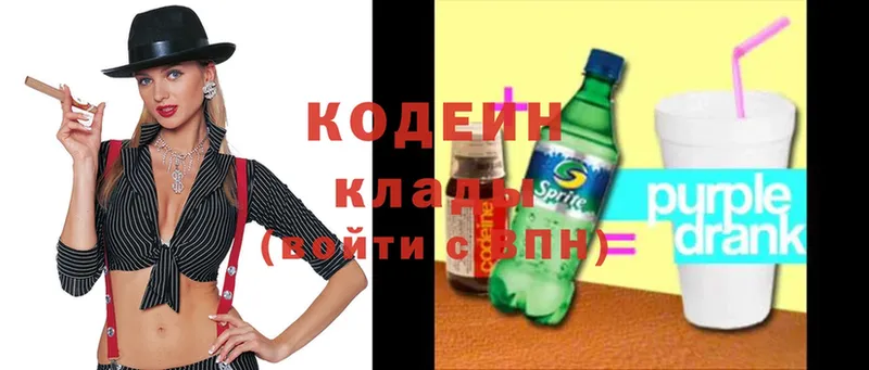 MEGA онион  цены наркотик  Дмитриев  Кодеин Purple Drank 