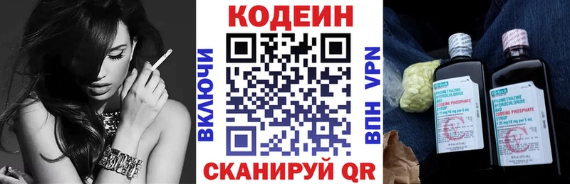 купить наркотик  Дмитриев  Codein напиток Lean (лин) 