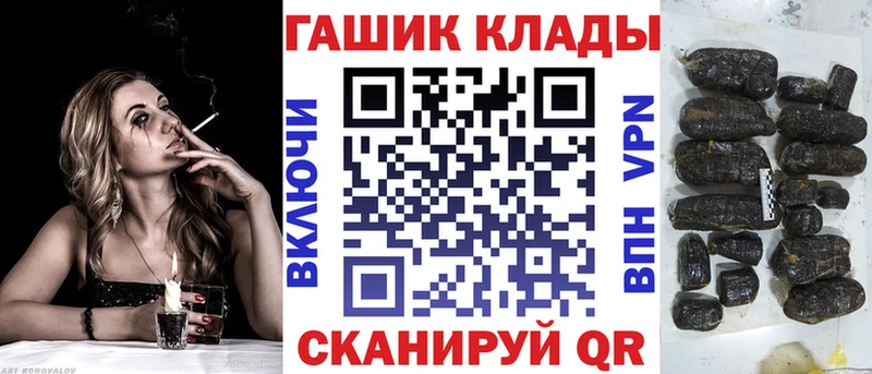 ГАШИШ гашик  купить закладку  Дмитриев 