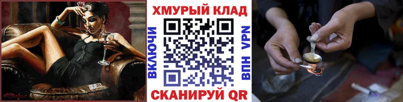 Героин Heroin  купить наркотик  Дмитриев 