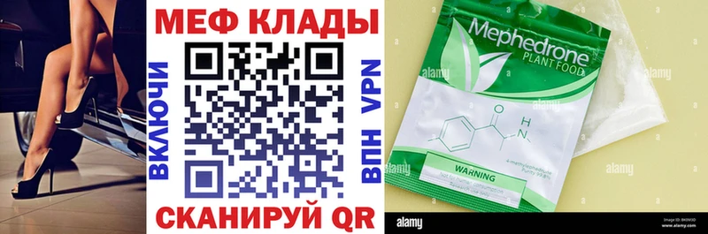 МЕФ кристаллы Дмитриев
