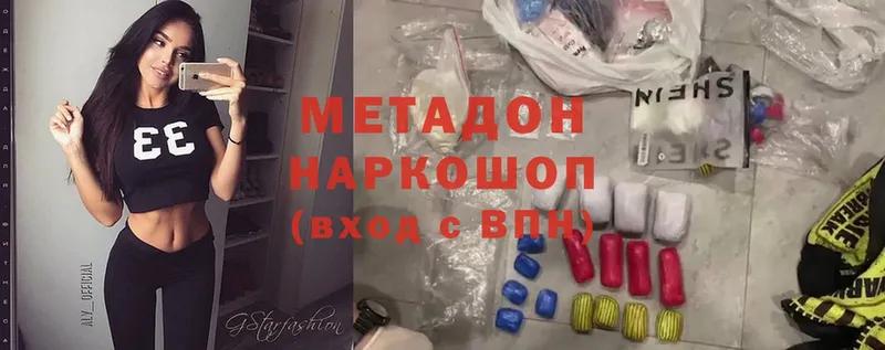 магазин продажи   Дмитриев  KRAKEN рабочий сайт  МЕТАДОН methadone 