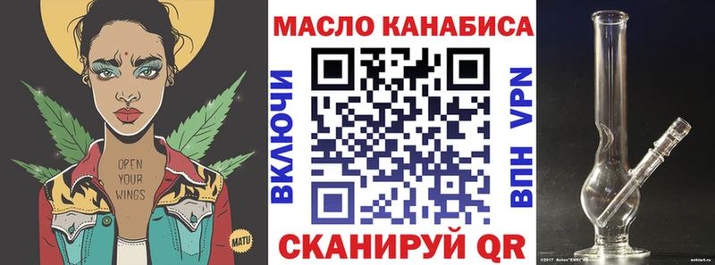 ТГК THC oil  Дмитриев 